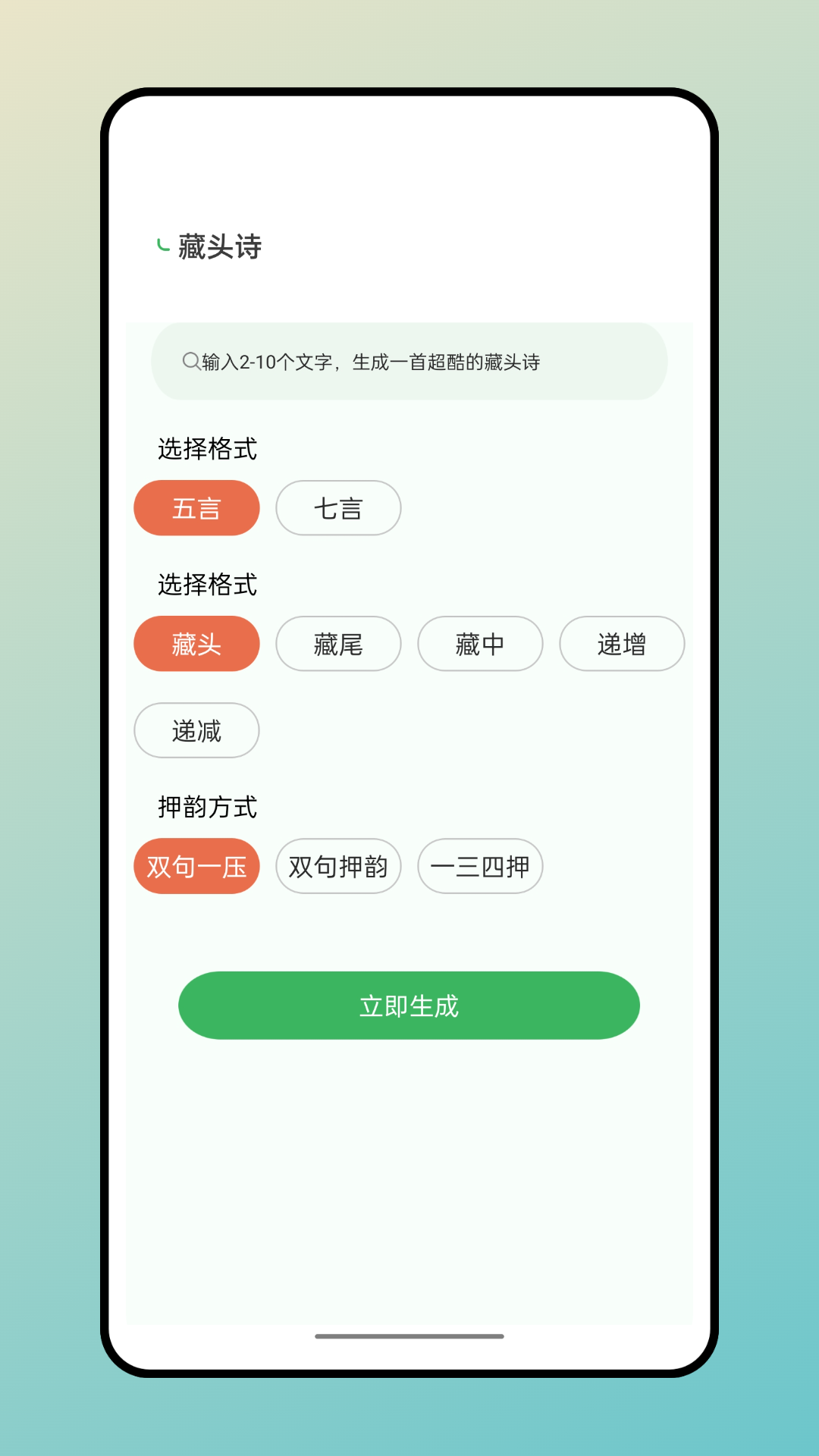 626课堂截图