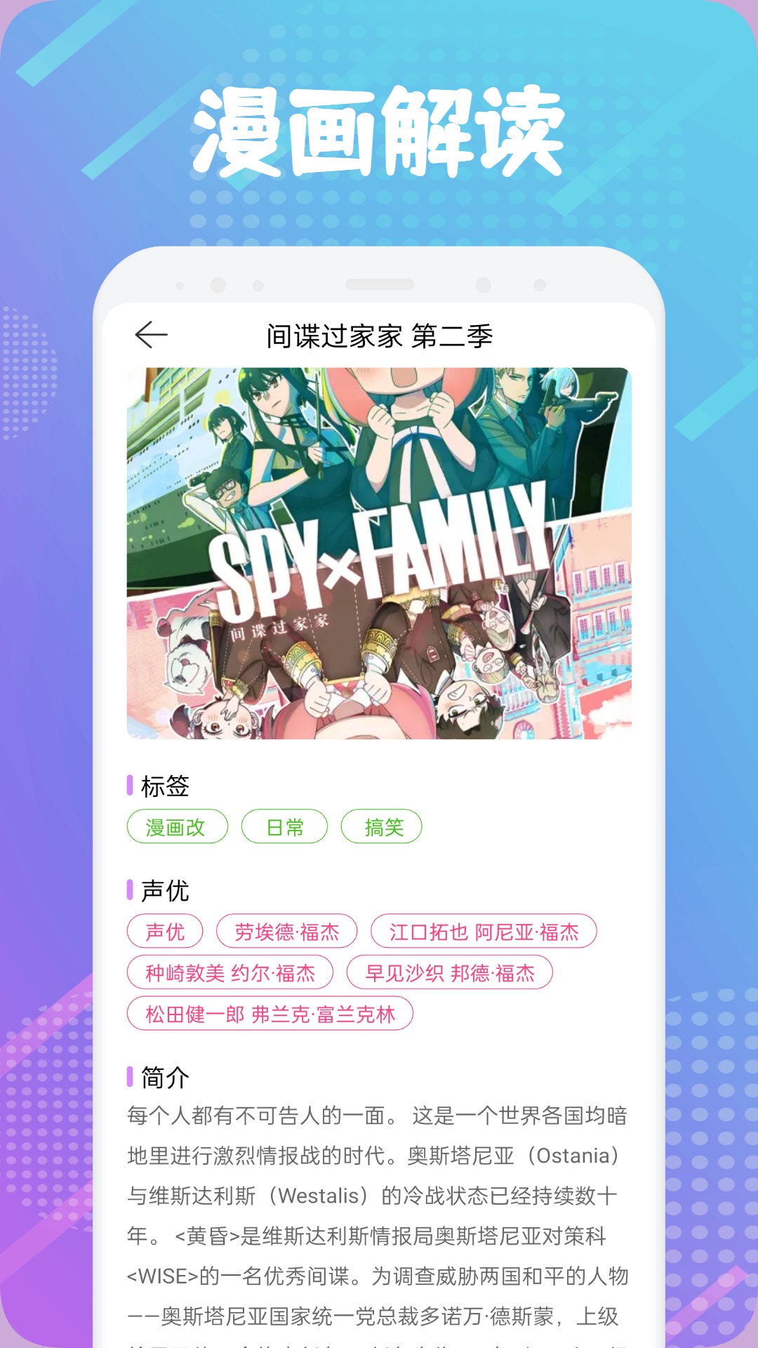 绵羊漫画截图