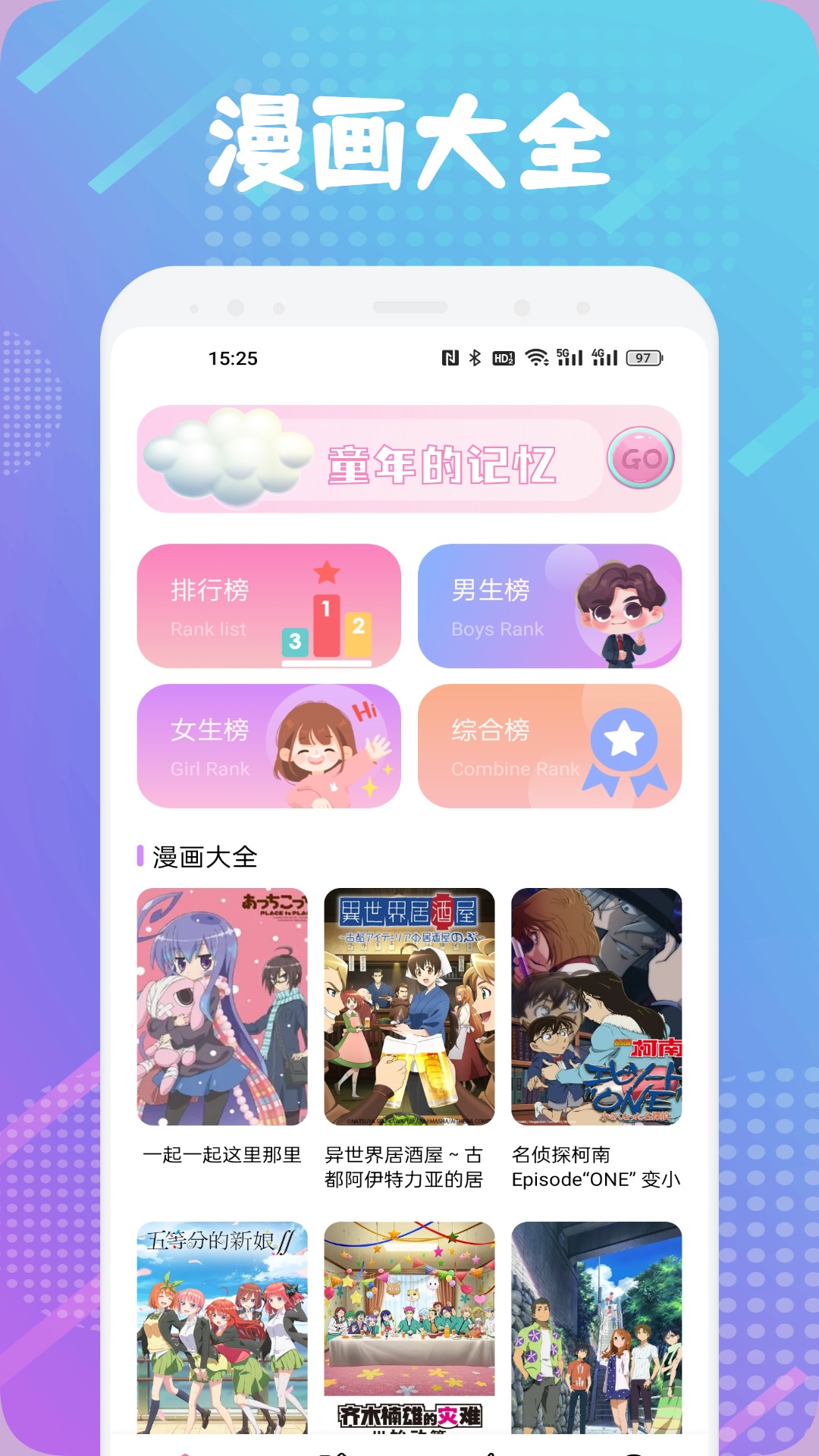 绵羊漫画截图