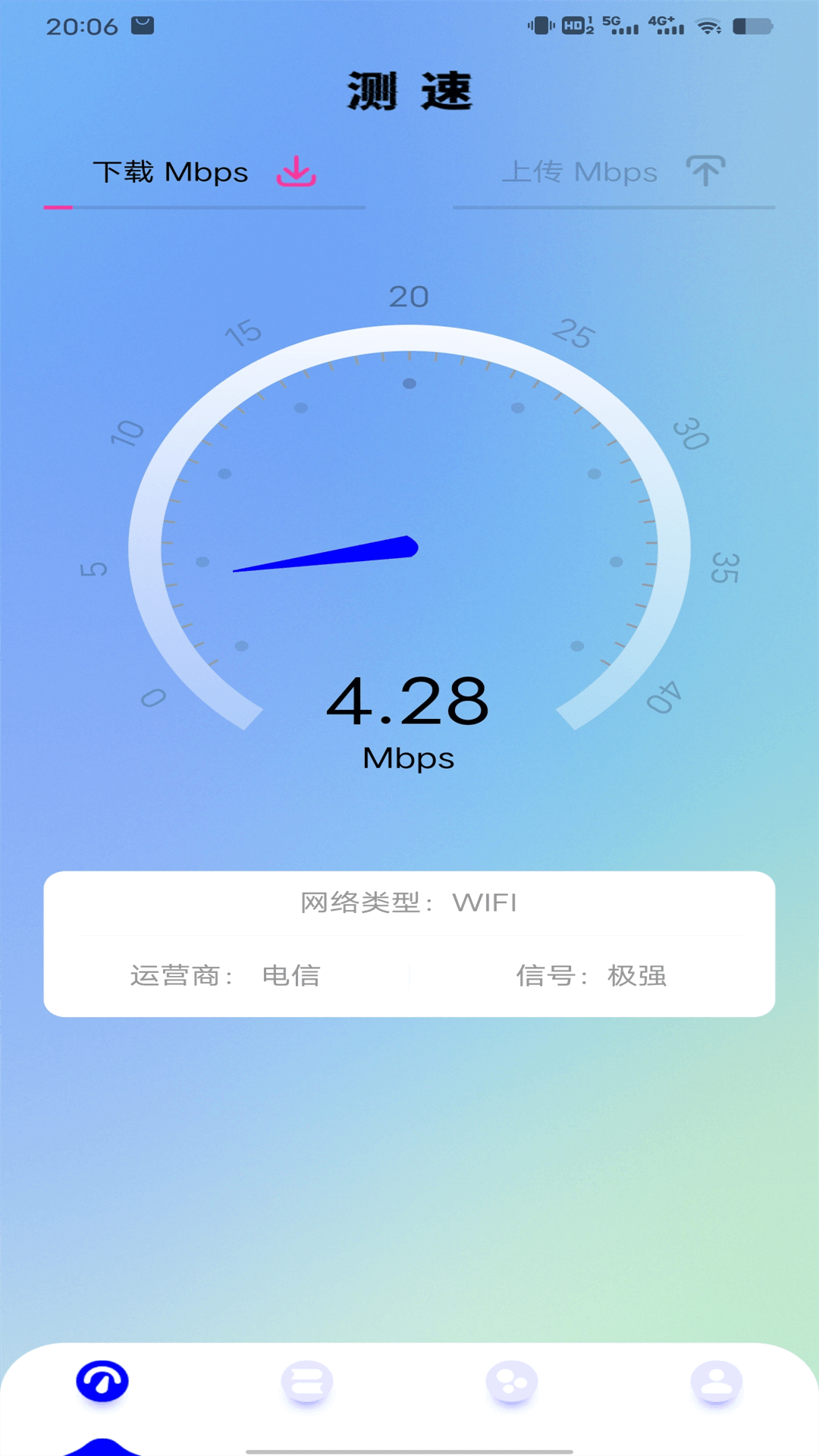 网络测速截图