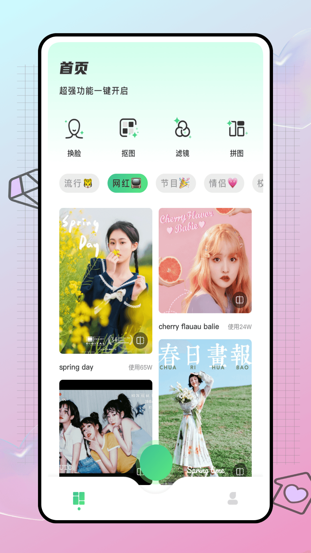 截图