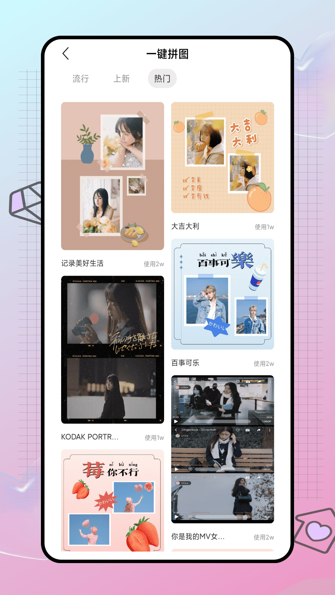 截图