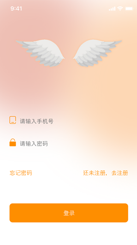天使之眼截图