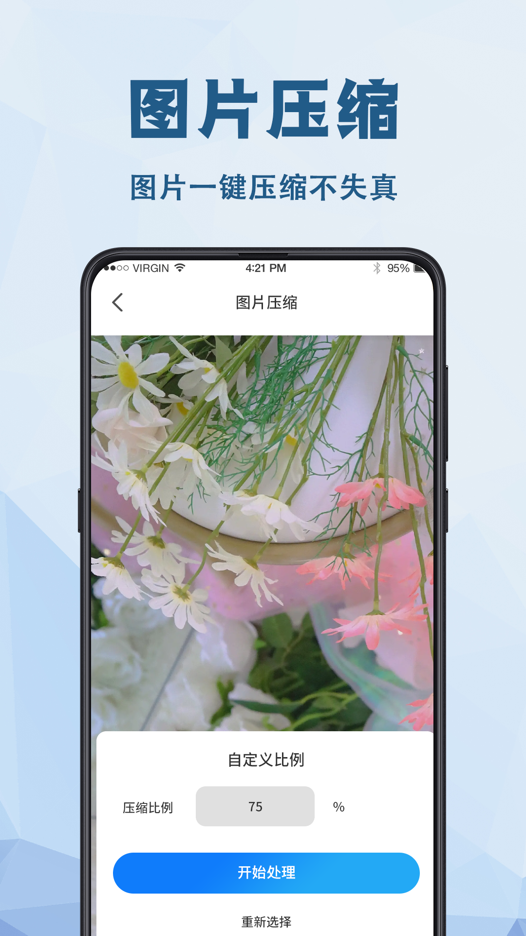 数据恢复截图