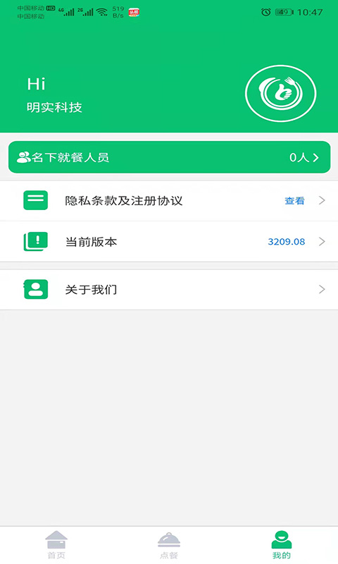 点赞截图