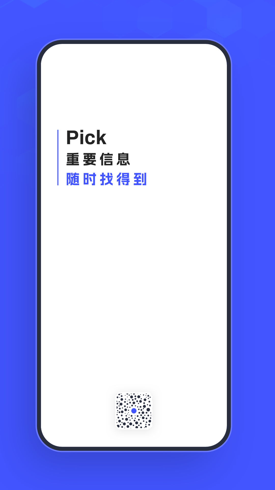 Pick电脑版截图