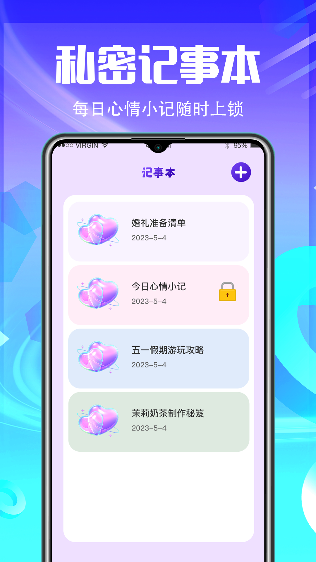 应用锁截图