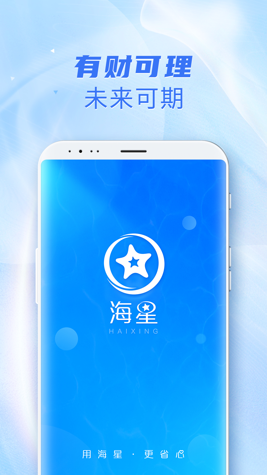 海星截图