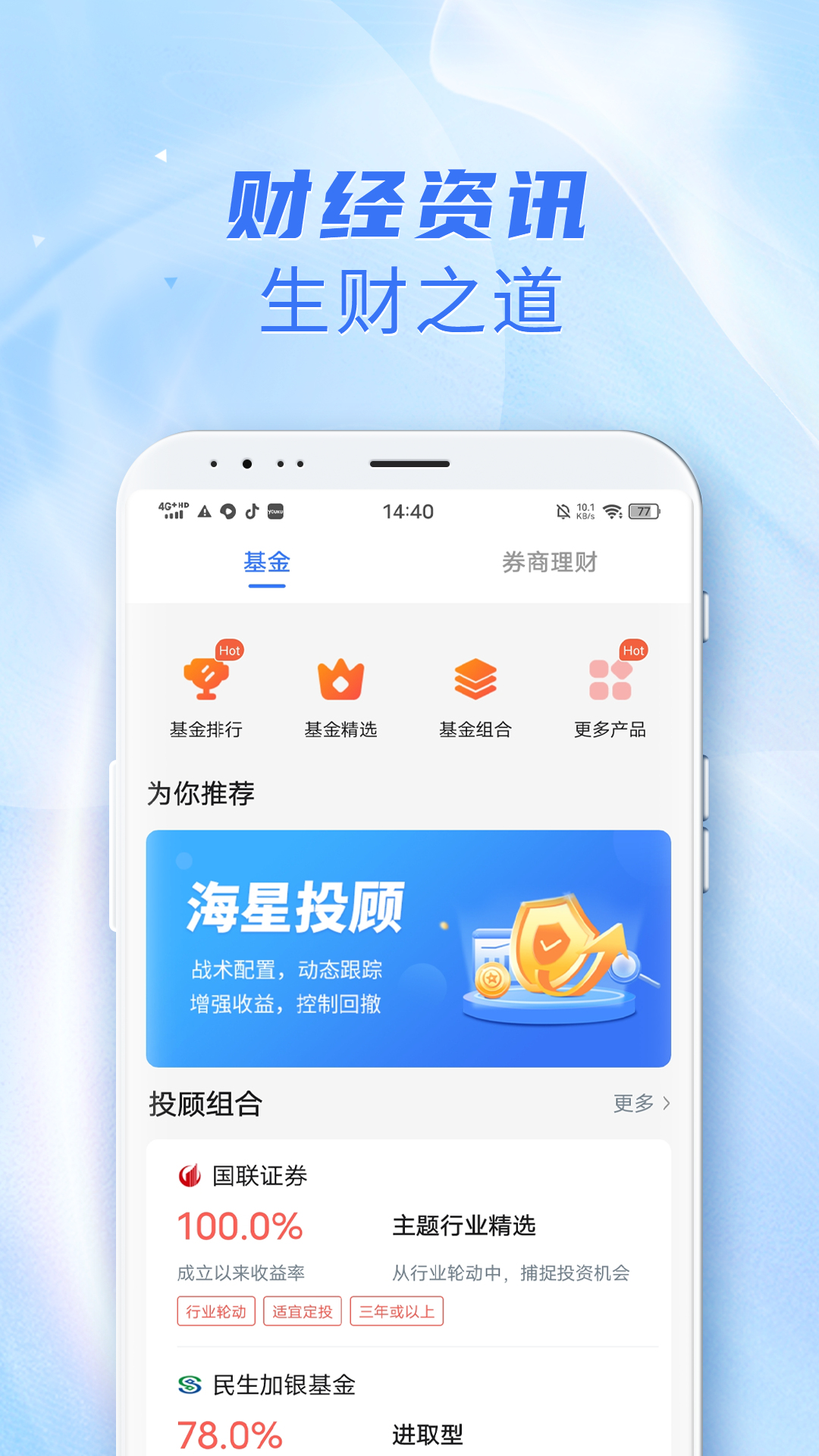 海星截图
