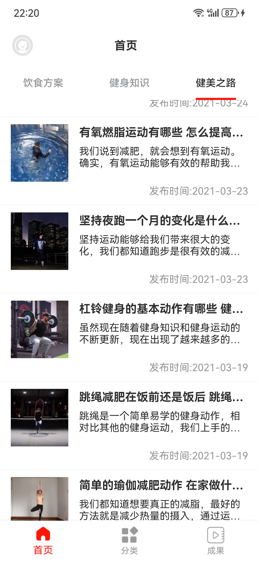 步步高升截图
