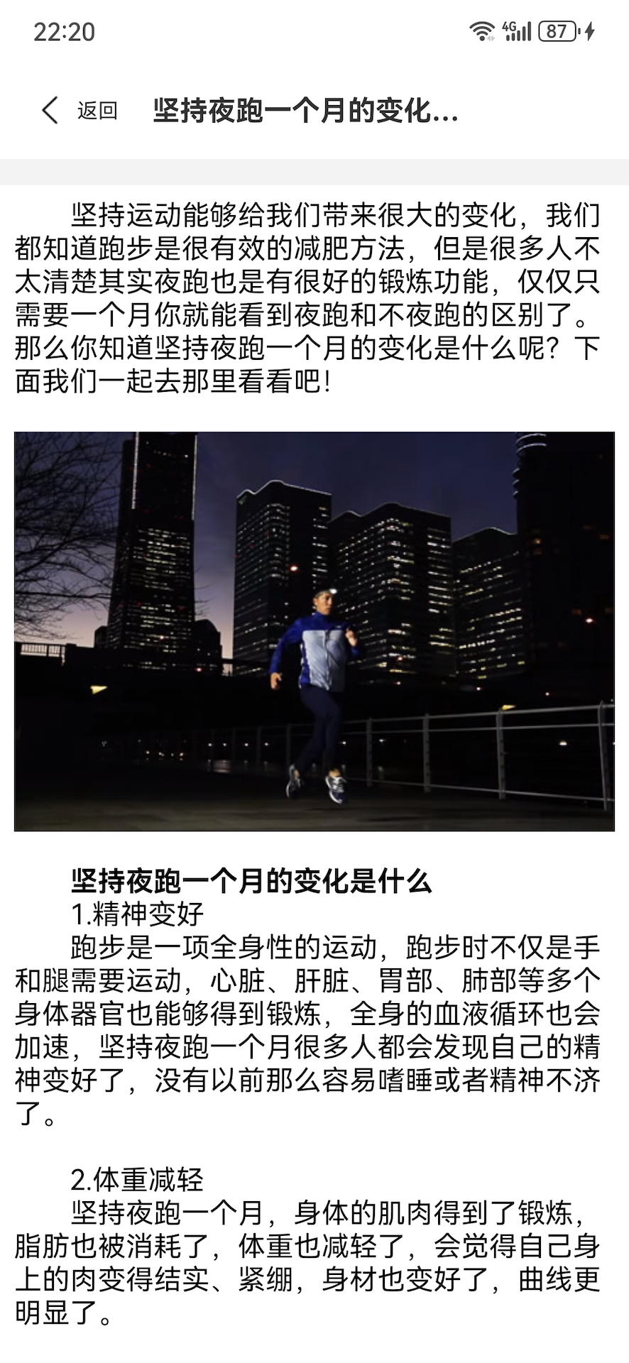 步步高升截图