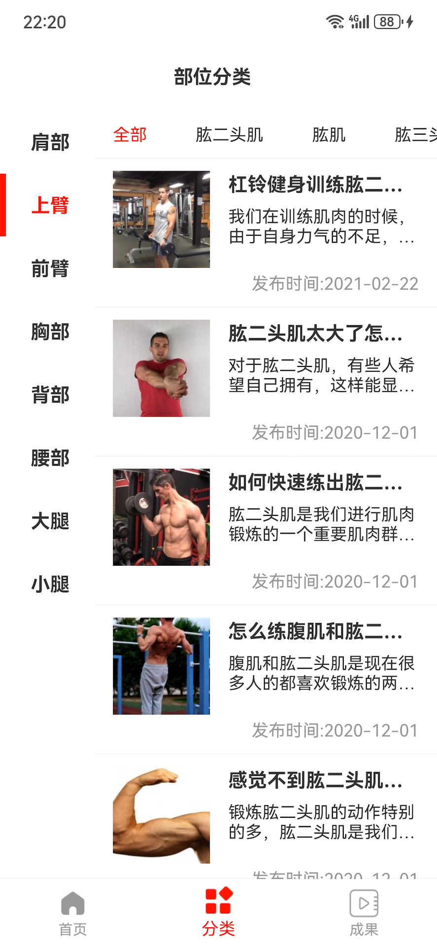 步步高升截图