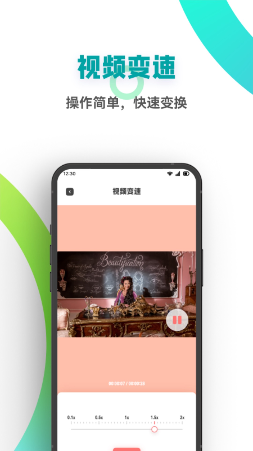 短视频制作截图