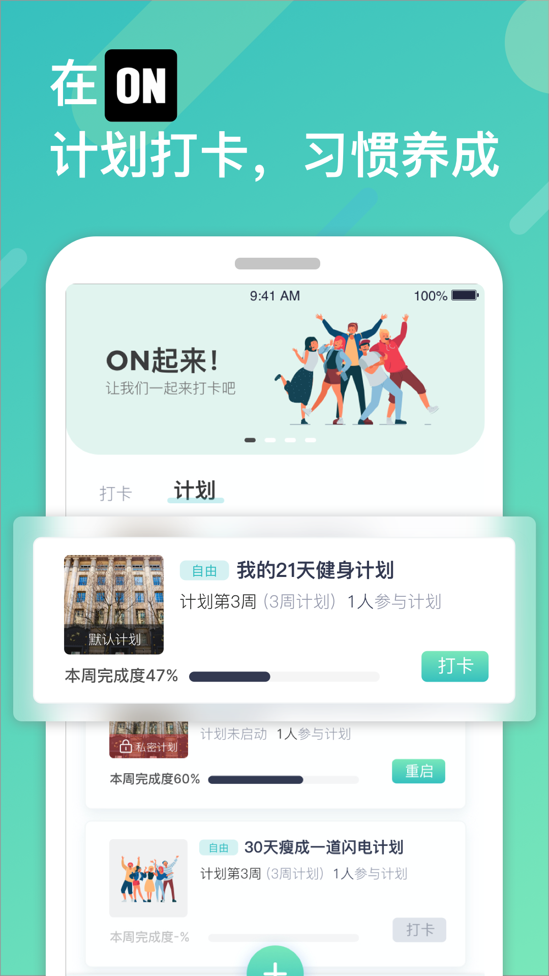 ON截图