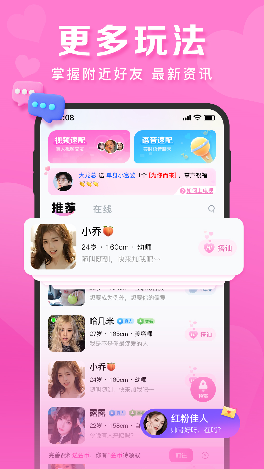 心语截图