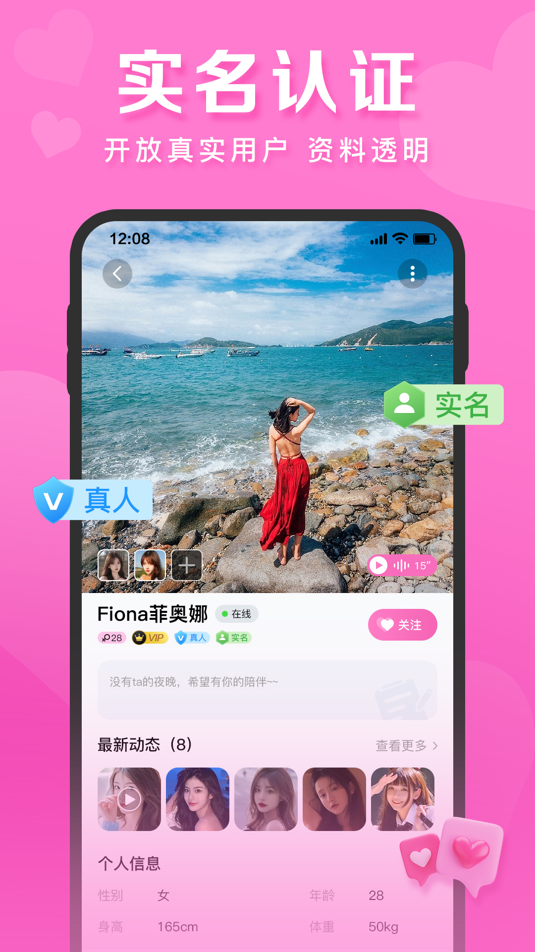 心语截图