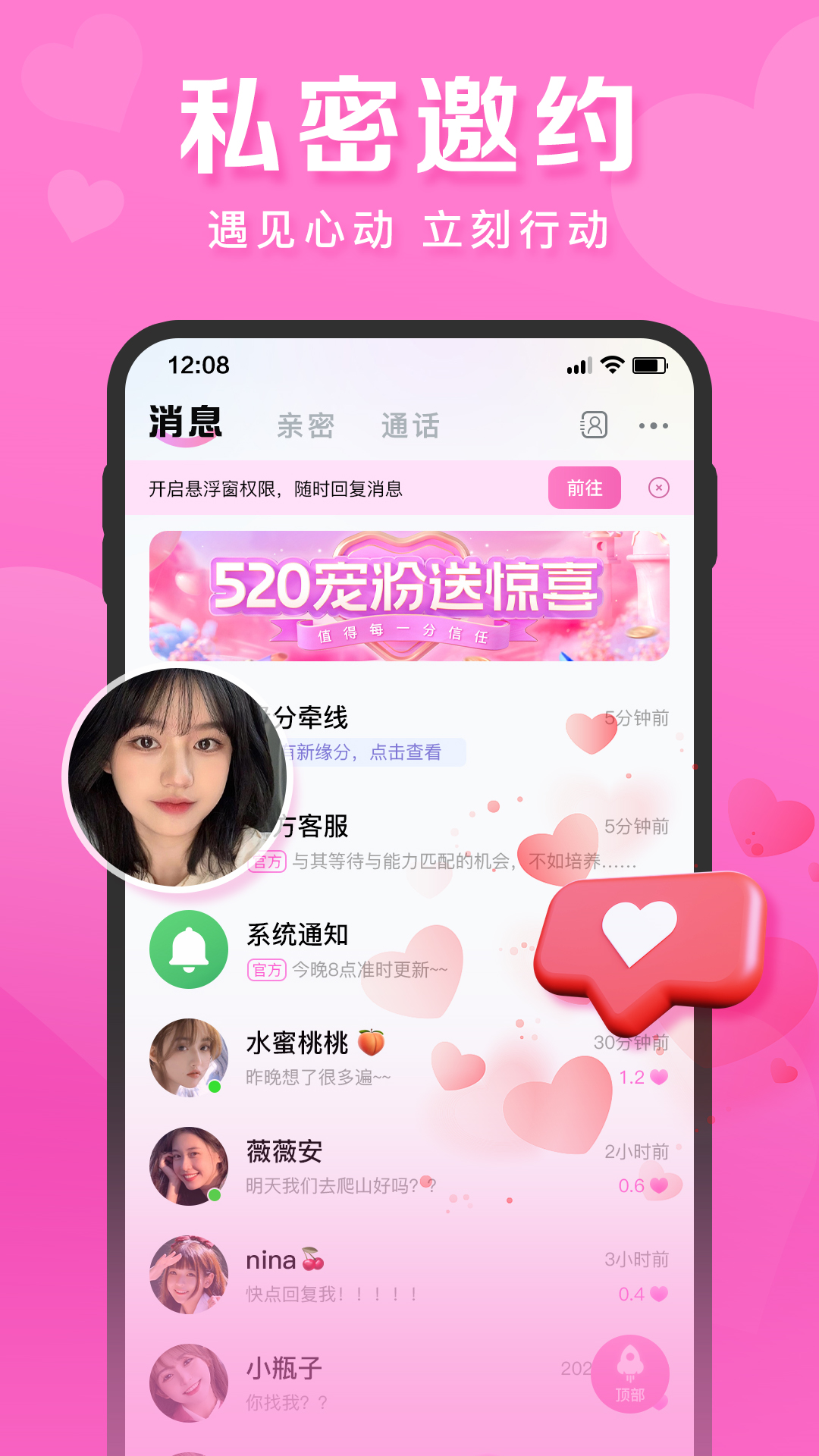 心语截图