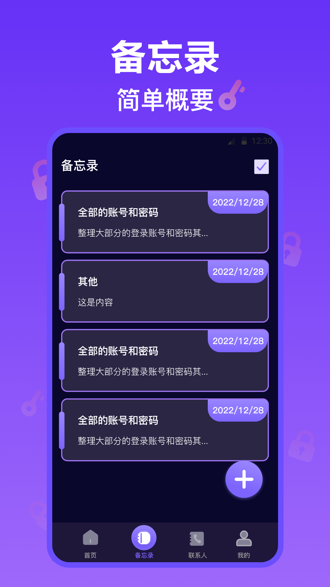 私密相册截图