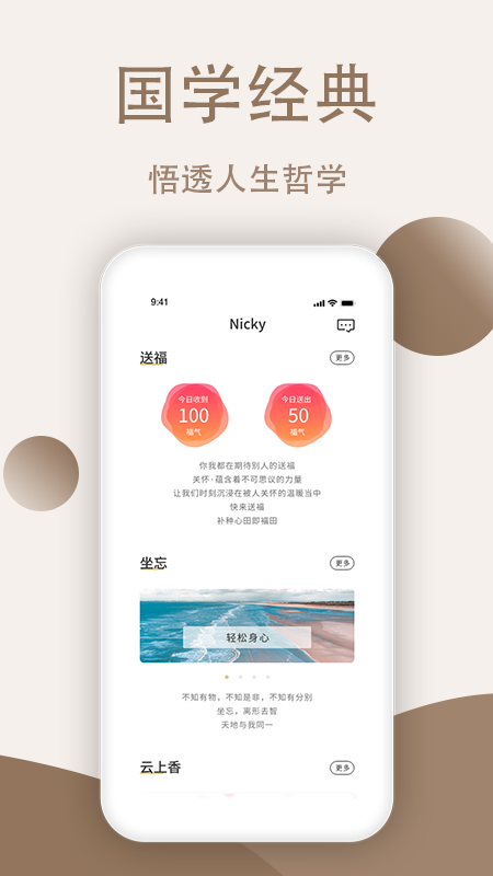 万历电脑版截图