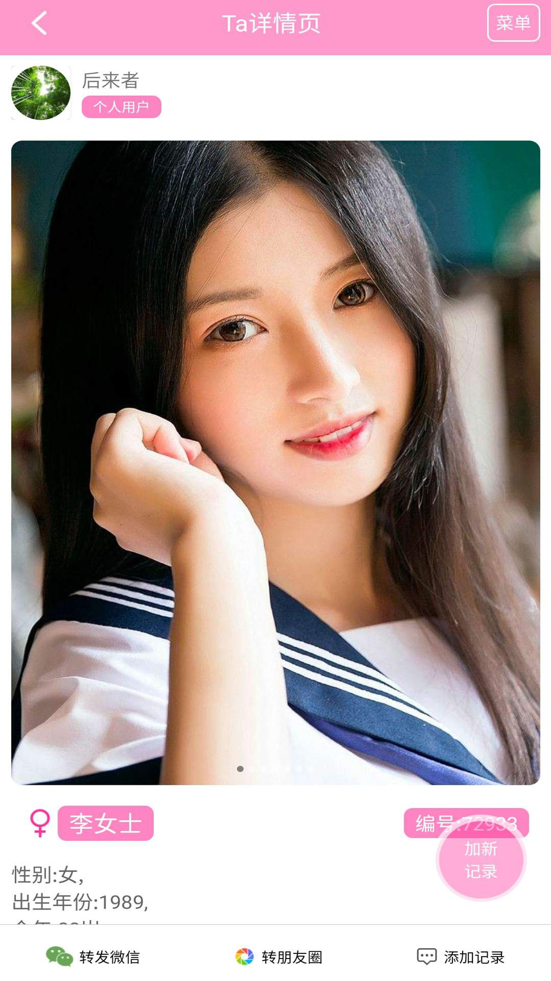 窈窕淑女截图