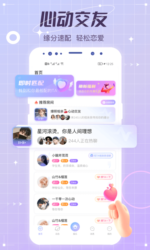 虚拟恋人截图