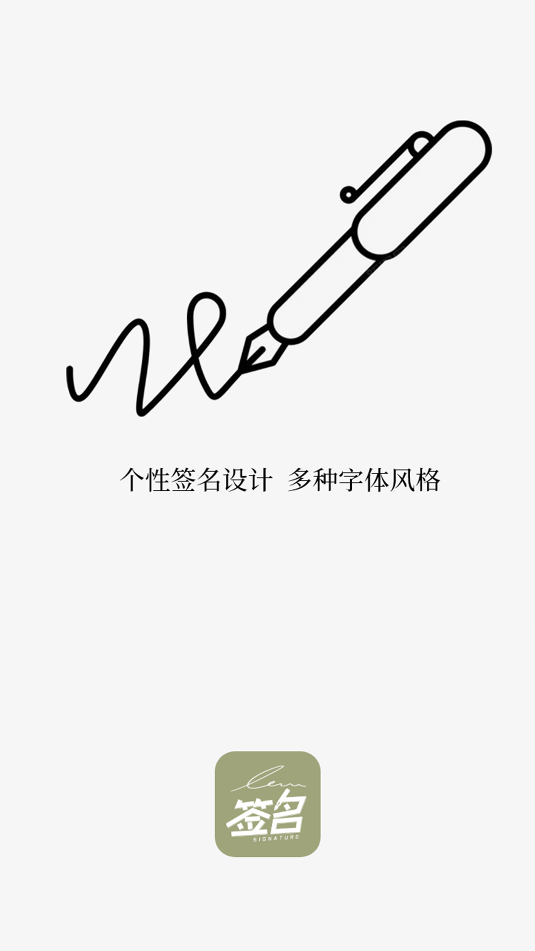 花样文字截图