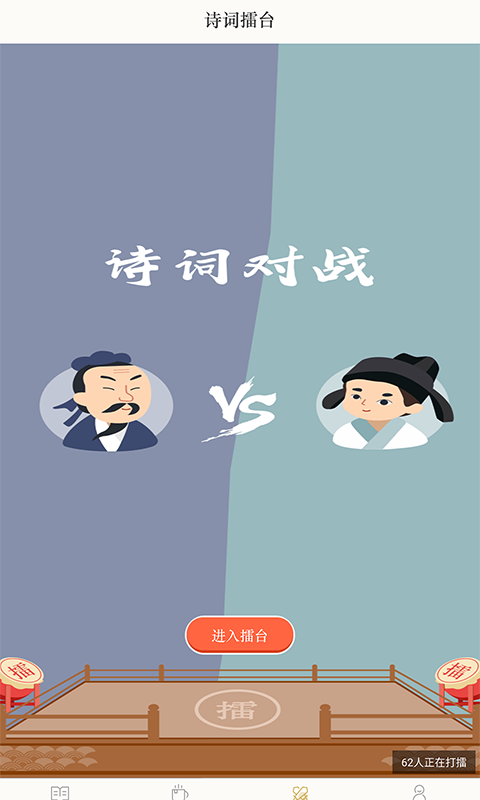 古诗词典截图