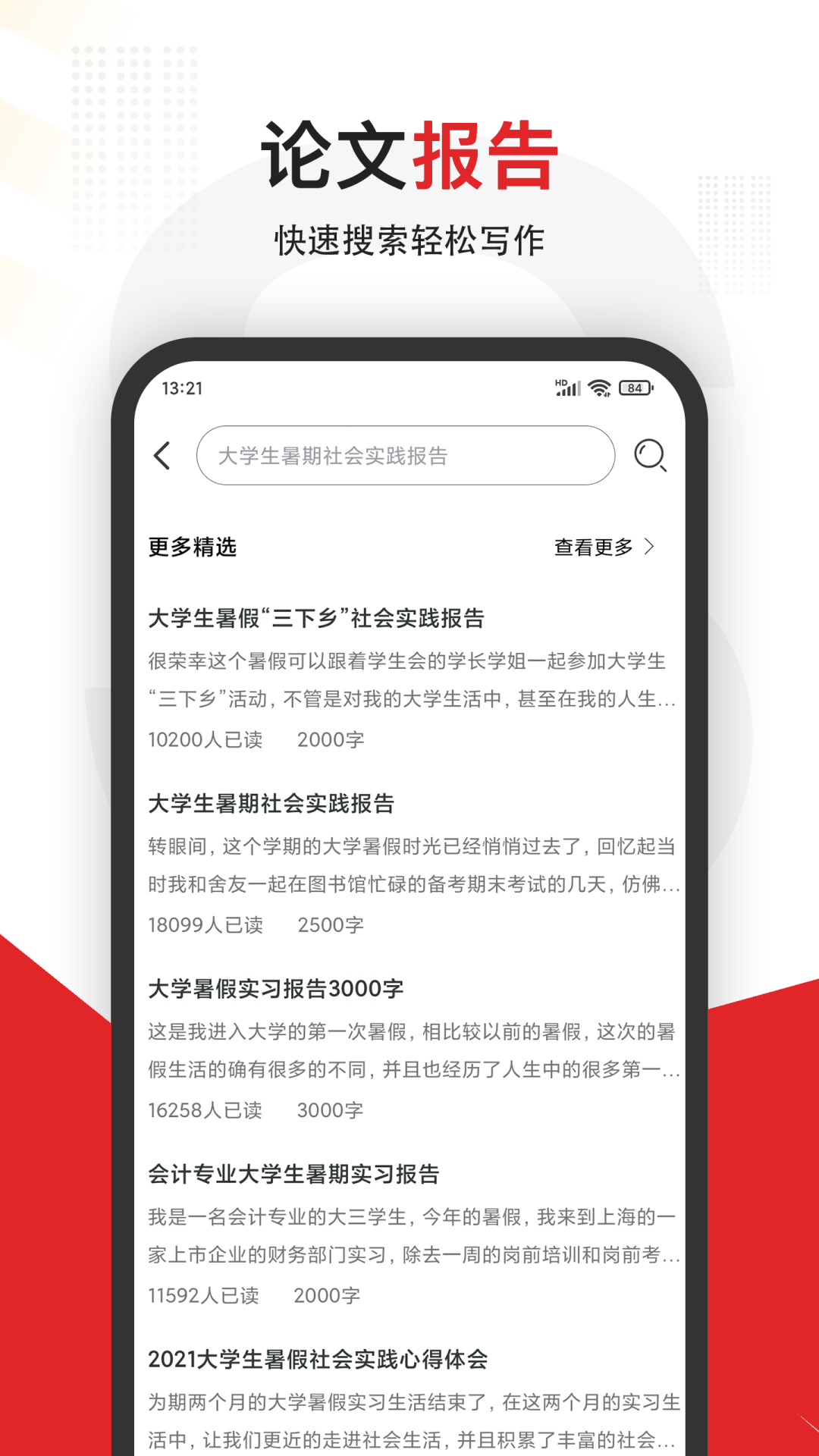 大学搜题截图