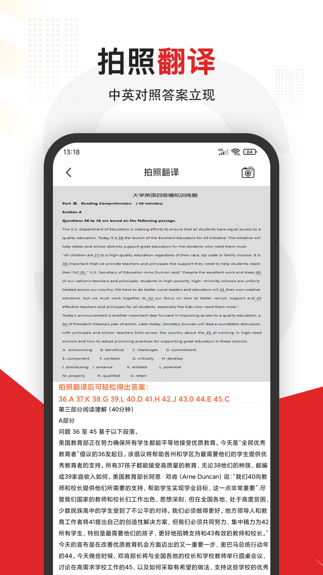 大学搜题截图