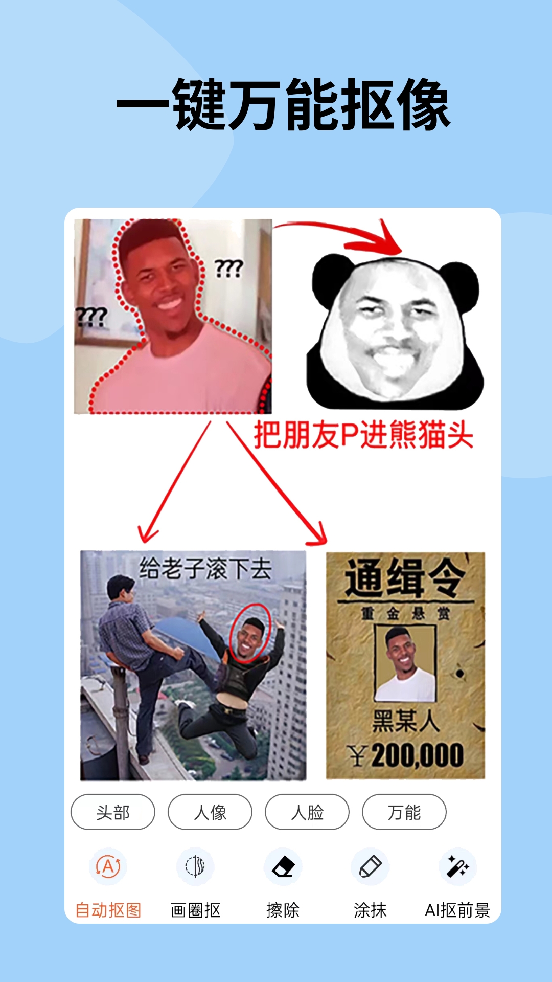 截图