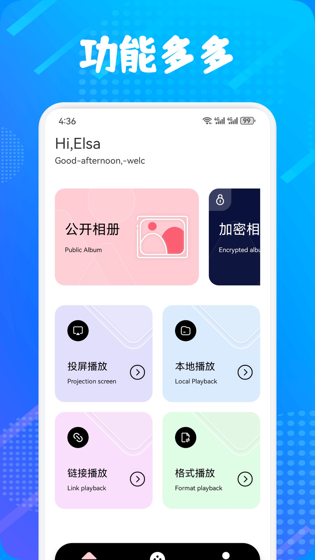 多屏互动截图