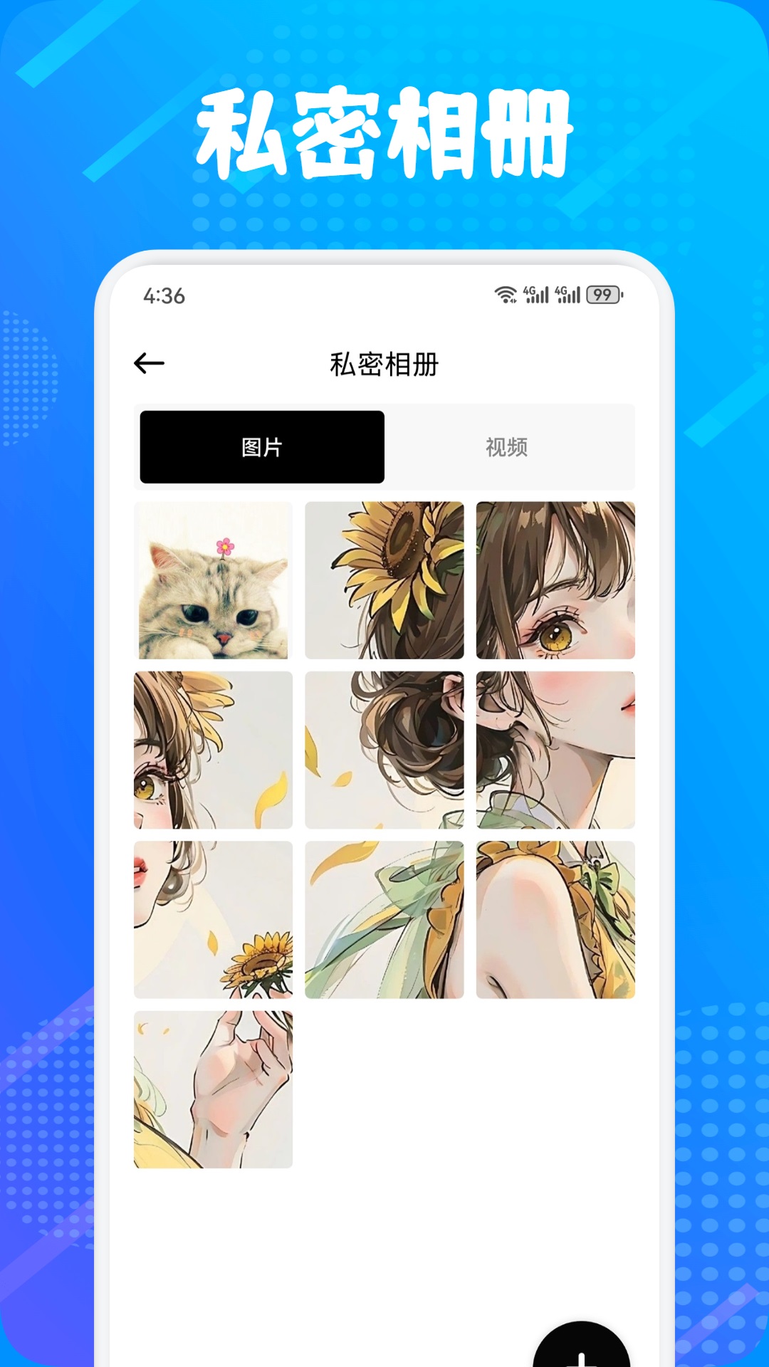 多屏互动截图