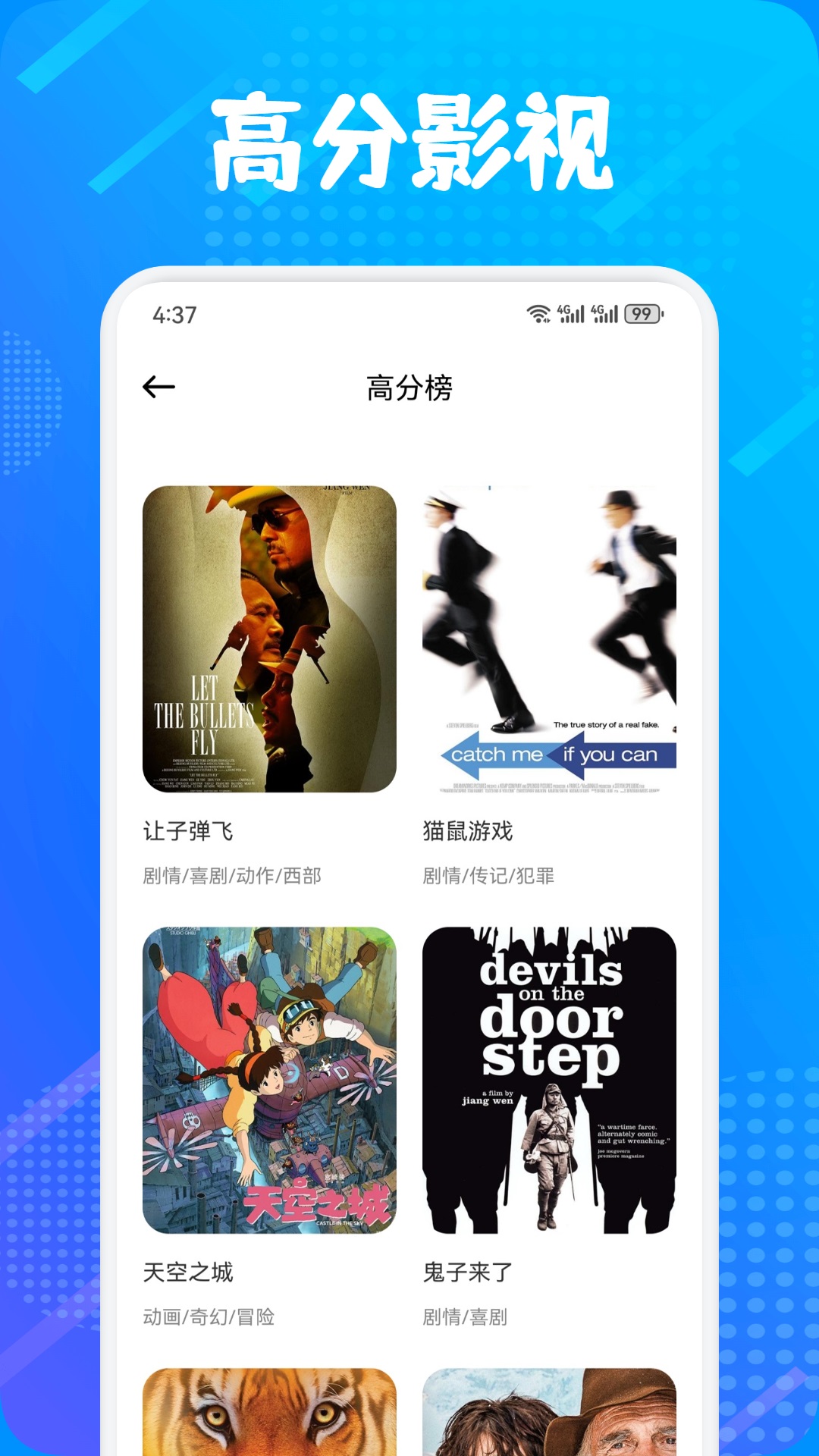 多屏互动截图