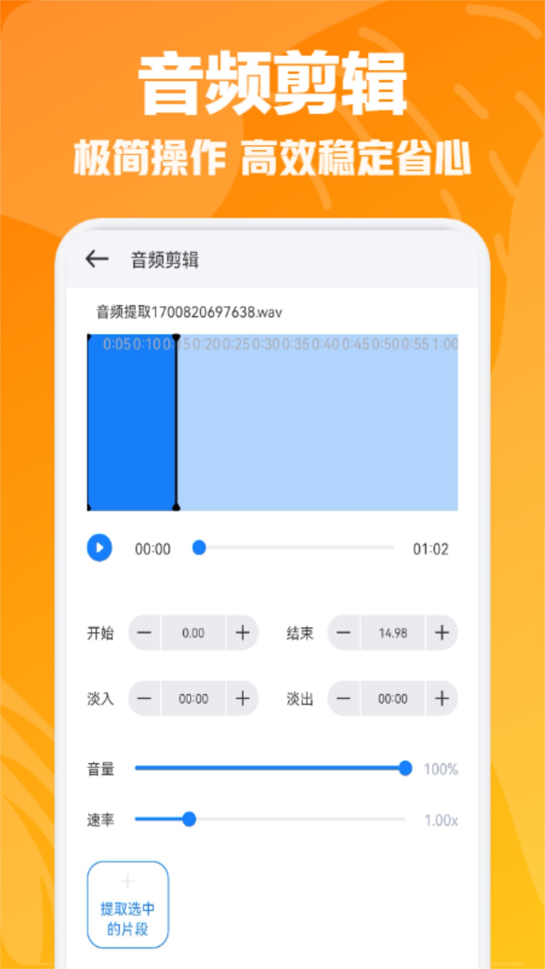 速悦音乐截图