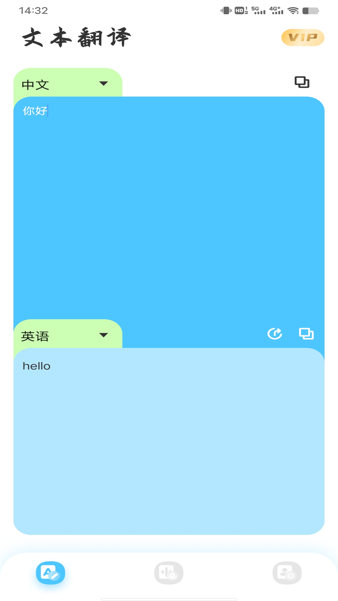 屏幕翻译截图