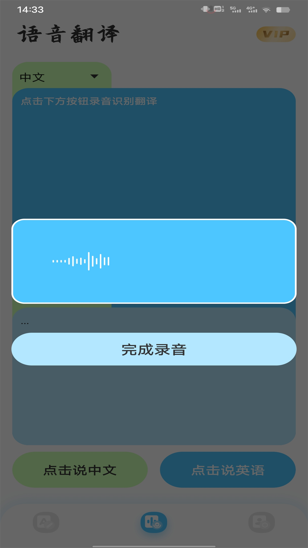屏幕翻译截图