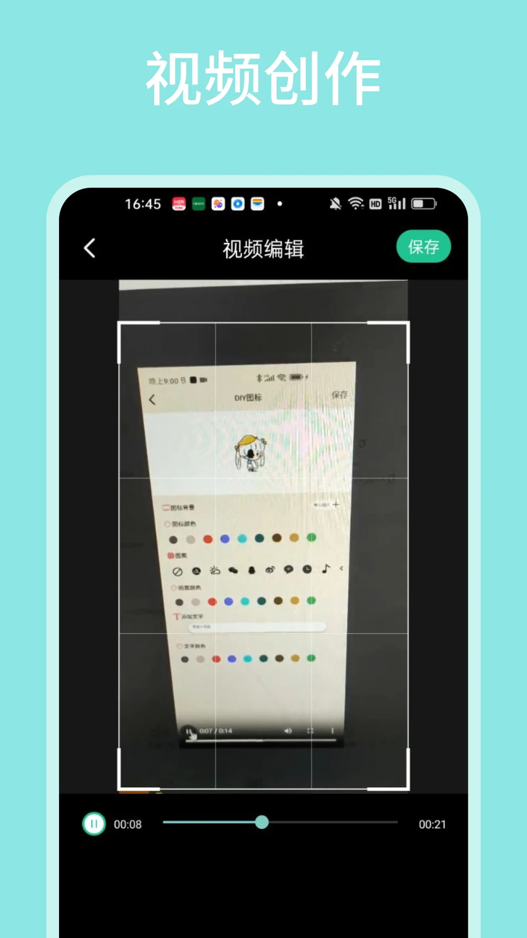 海鸥影视截图