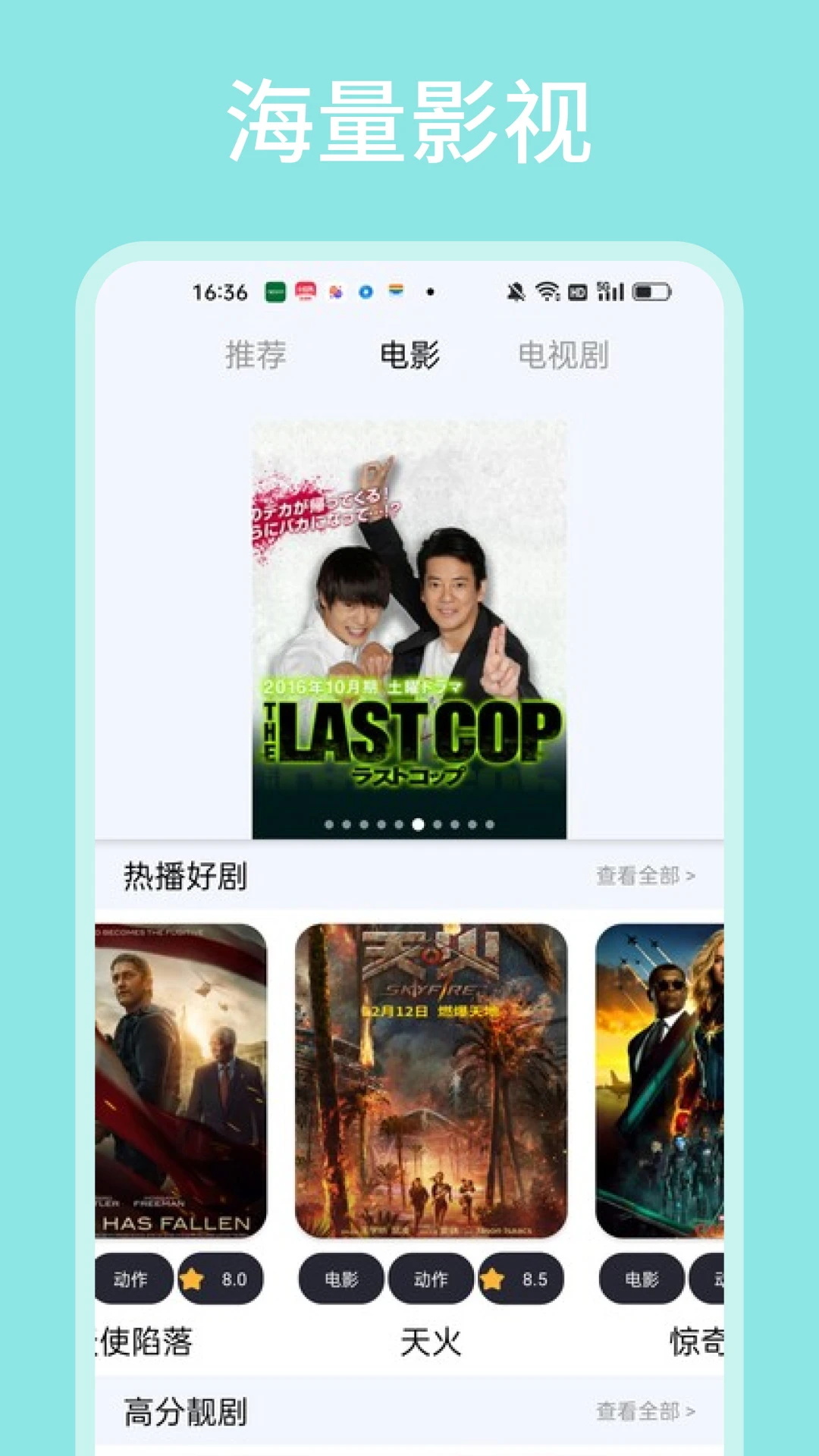 海鸥影视截图