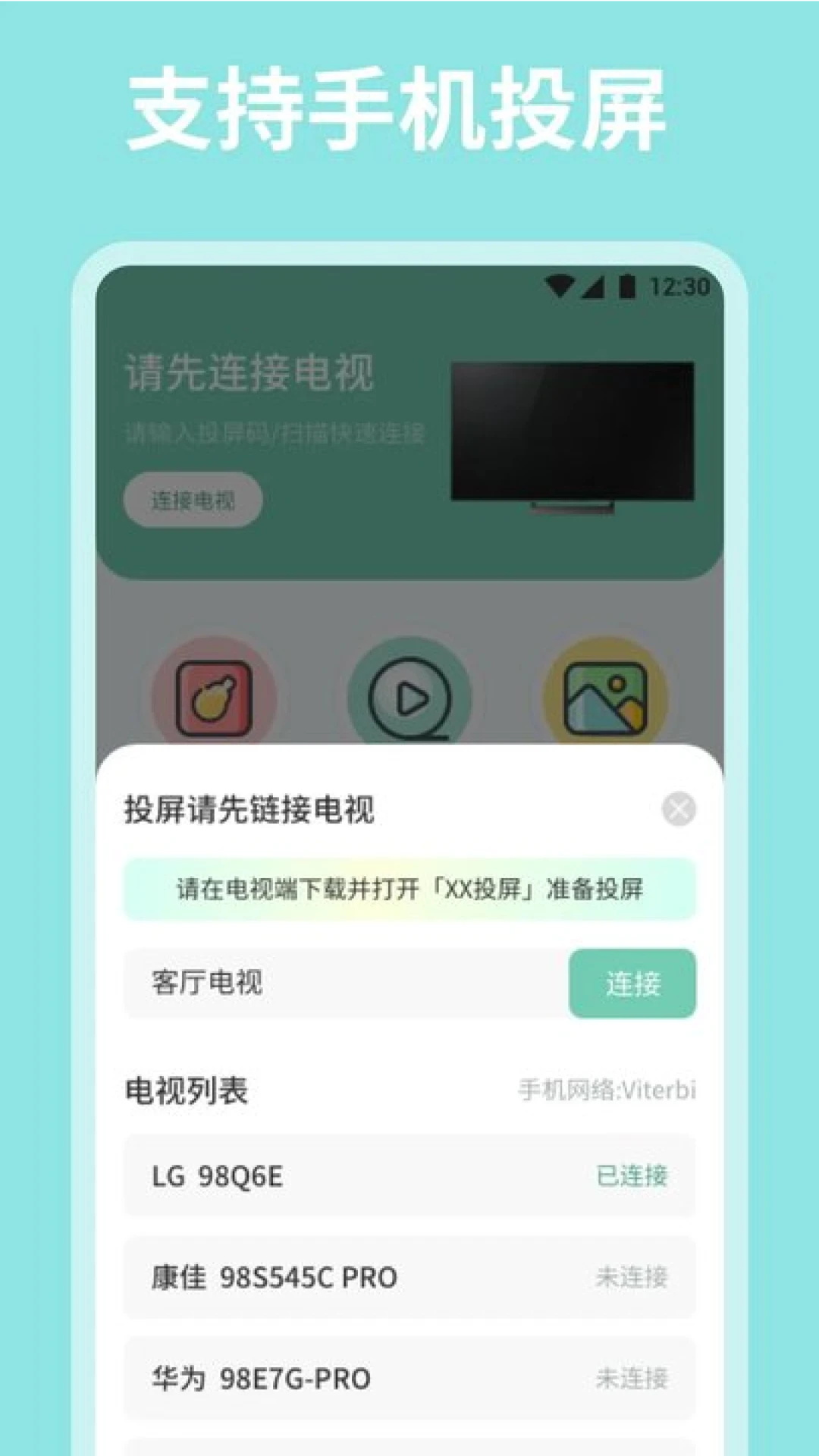 海鸥影视截图