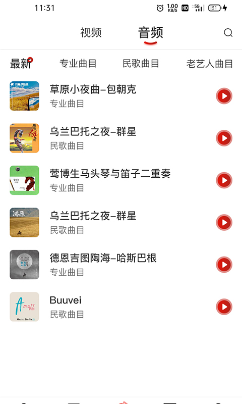马头琴截图