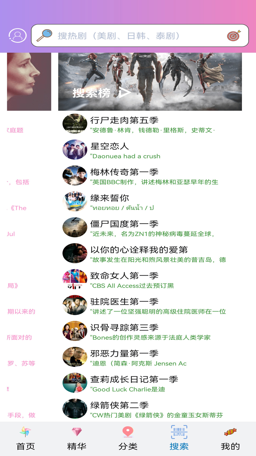 泰剧tv截图
