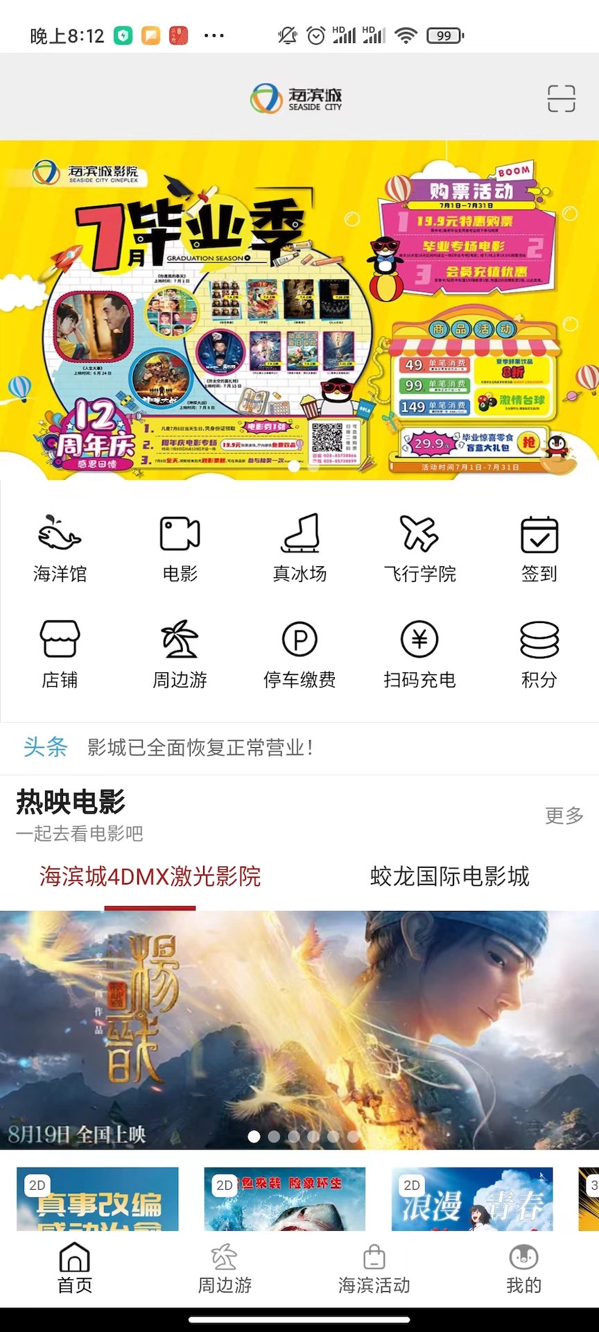 截图