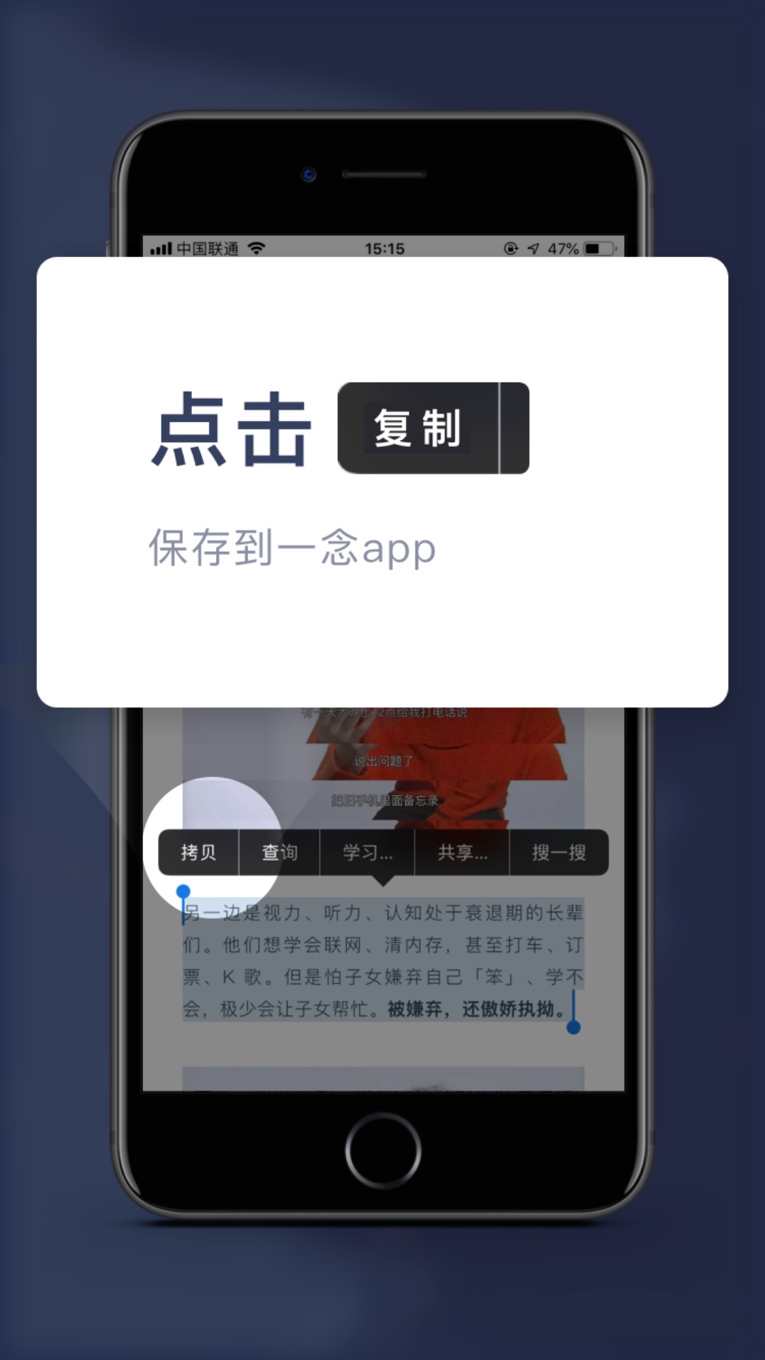 一念截图