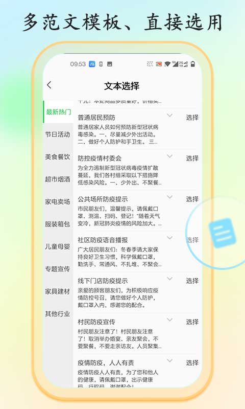 文字转语音大师截图