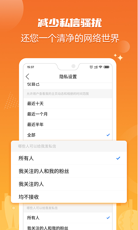 北海365截图