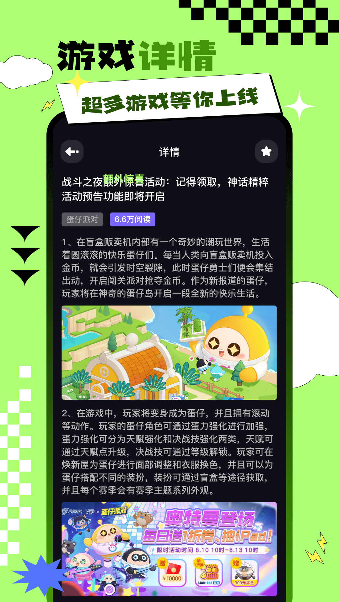 统一游戏盒子截图
