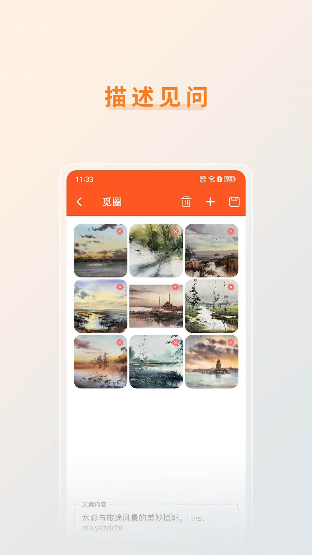 截图