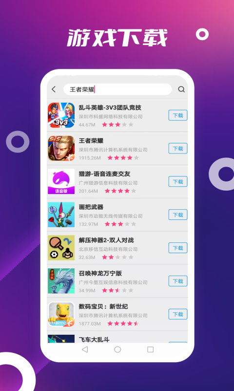 App Store截图