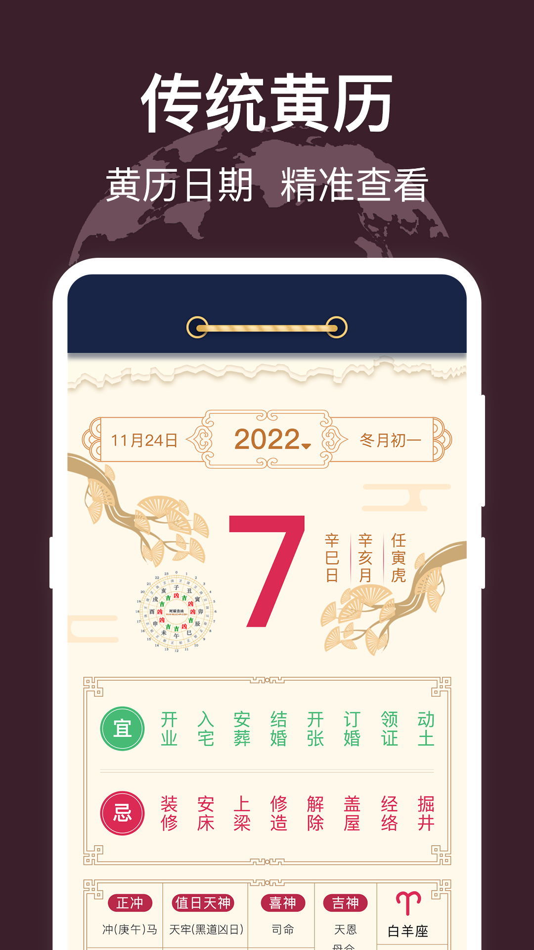 手机指南针截图