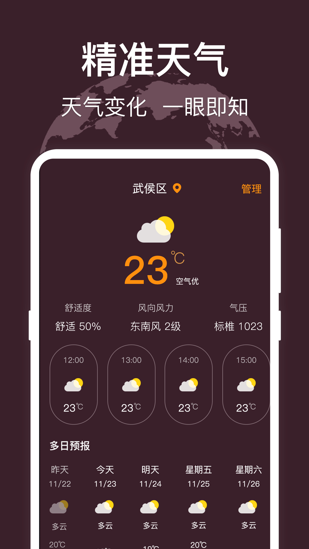 手机指南针截图